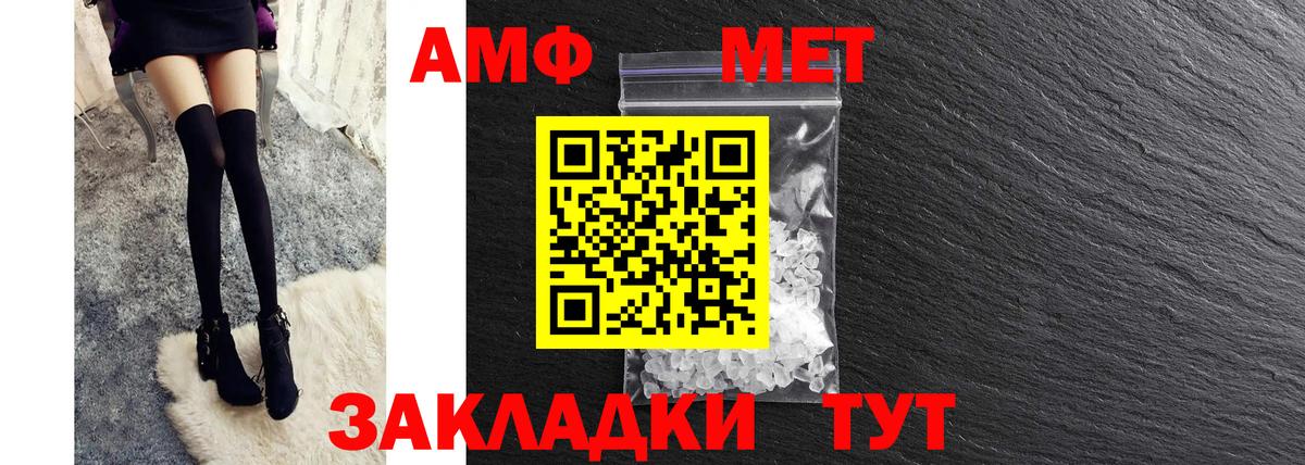 Сочи  АМФ  Вход с VPN  АМФЕТАМИН  Амфетамин VHQ 
