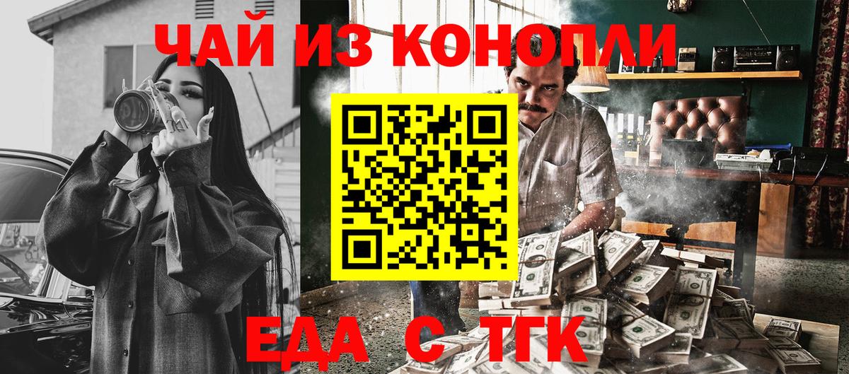 Сочи  Cannafood марихуана  Вход с VPN 