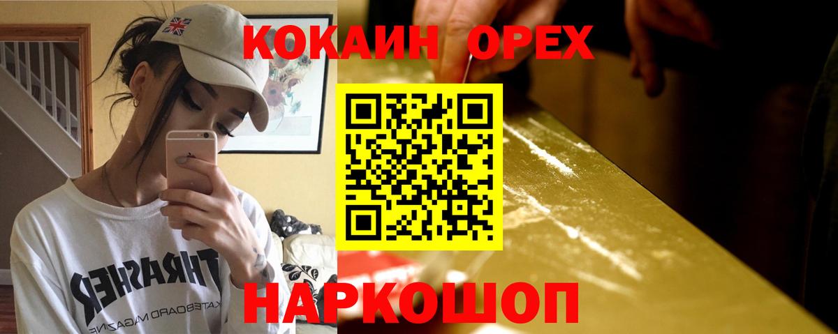 Кокаин Колумбийский Сочи
