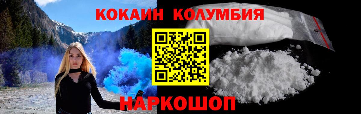 КОКАИН 99%  Вход с VPN  Cocaine  Cocaine VHQ  Сочи 