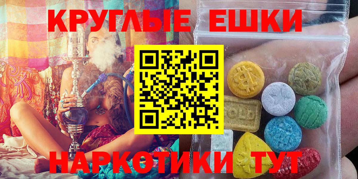 Сочи  ЭКСТАЗИ 280 MDMA  ЭКСТАЗИ  Вход с VPN  ЭКСТАЗИ louis Vuitton 