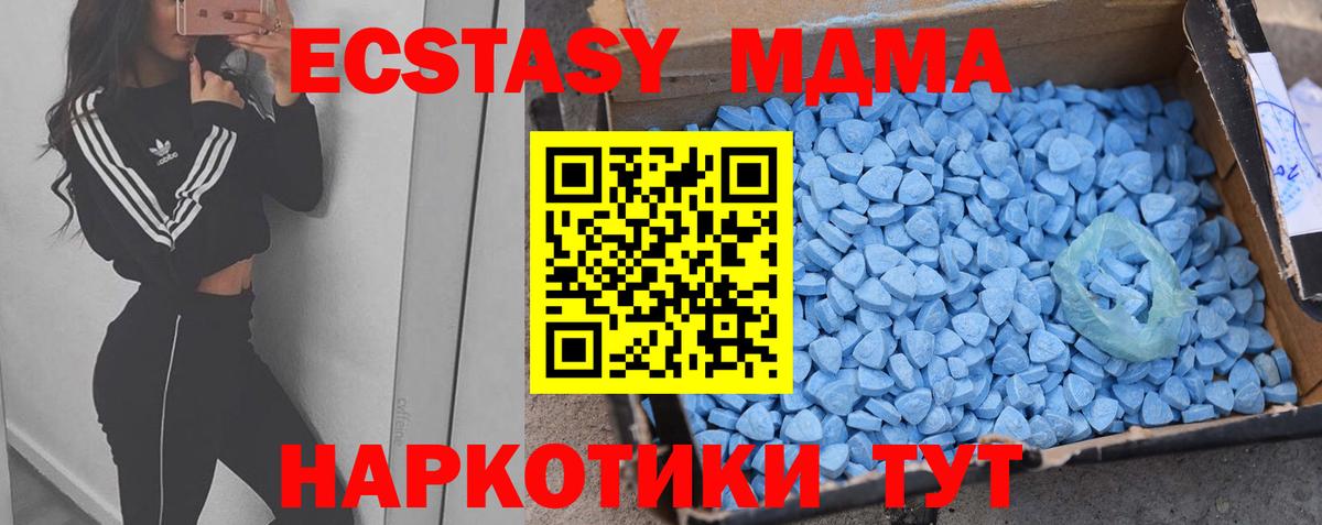Ecstasy 300 mg Сочи