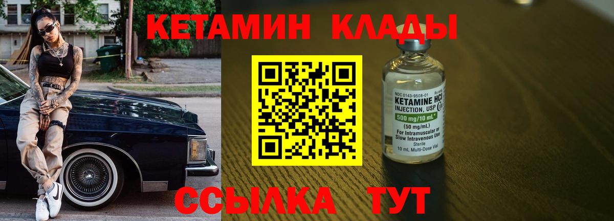 Сочи  Кетамин VHQ  Вход с VPN 