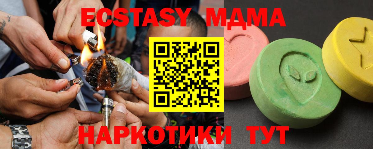 Сочи  MDMA VHQ  MDMA Molly  Вход с VPN 