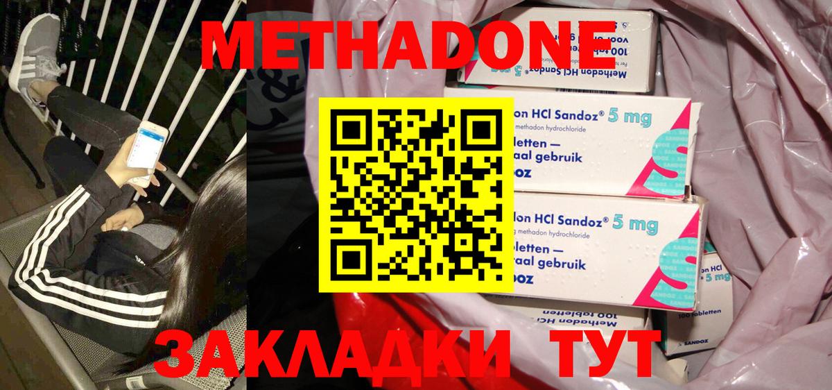 Метадон мёд  Вход с VPN  Сочи  МЕТАДОН VHQ 