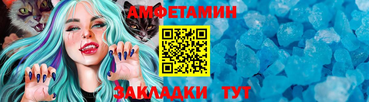 Метамфетамин мет Сочи