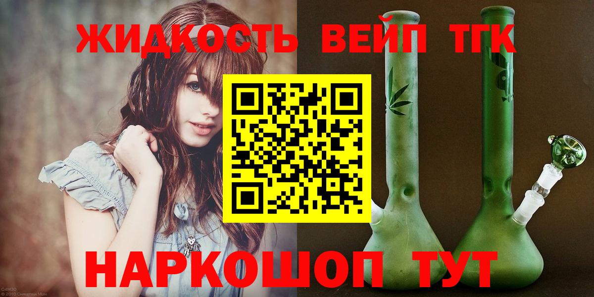 ТГК гашишное масло Сочи