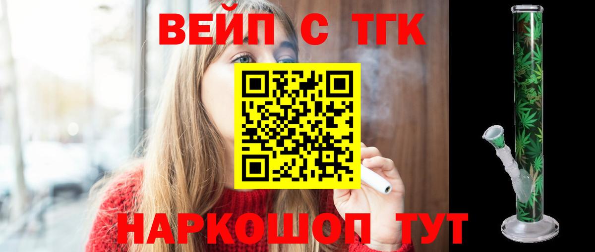 Дистиллят ТГК гашишное масло  Дистиллят ТГК Wax  Вход с VPN  Сочи 